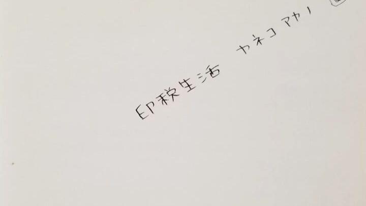 カネコアヤノ】印税生活2012_哔哩哔哩_bilibili
