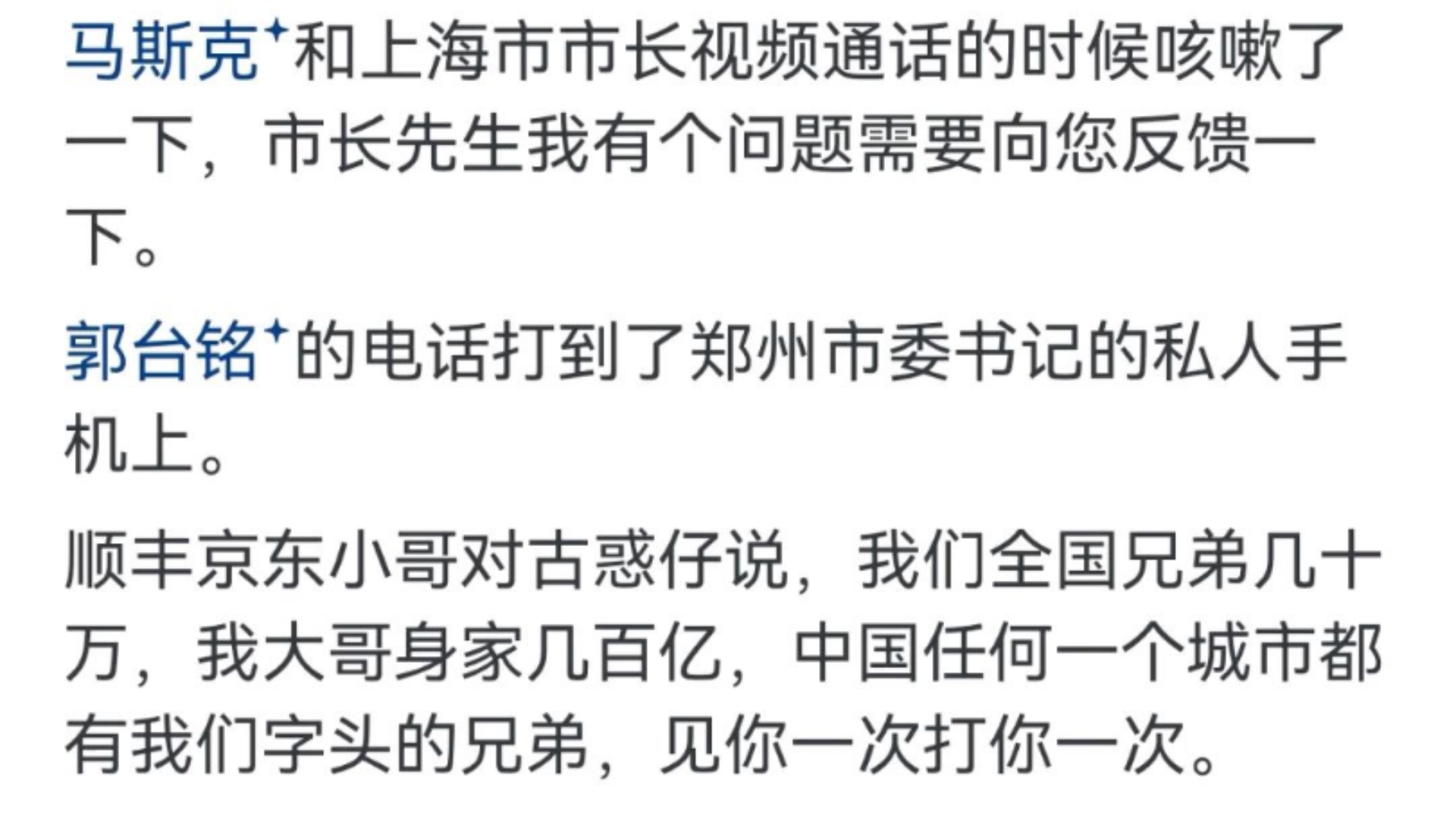 网友问:黑社会怎么不敢去收大公司的保护费?哔哩哔哩bilibili