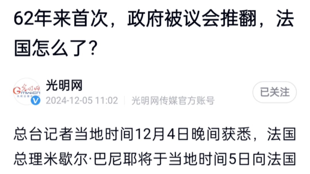 马克龙:我也有份?汪峰:对对对𐟘„哔哩哔哩bilibili