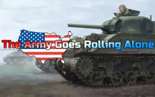 Скачать видео: [战争电台] 陆军滚滚而来 The army goes rolling alone