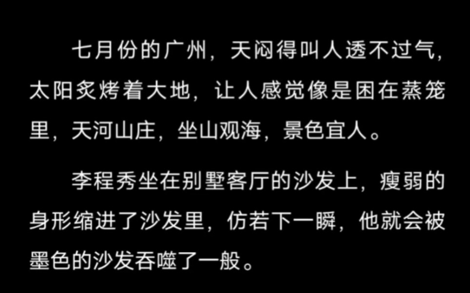 【188】【群秀】七年之痒,邵群婚后故态复萌,悲催秀秀身患癌症哔哩哔哩bilibili