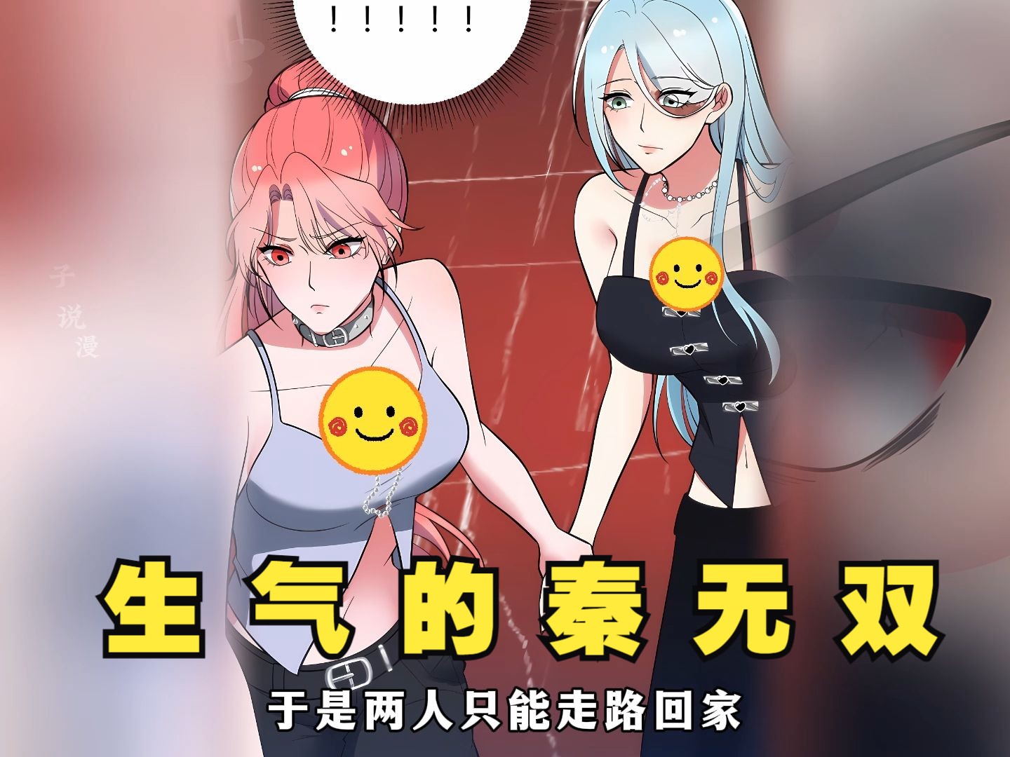 秦无双的零花钱有几个零?哔哩哔哩bilibili