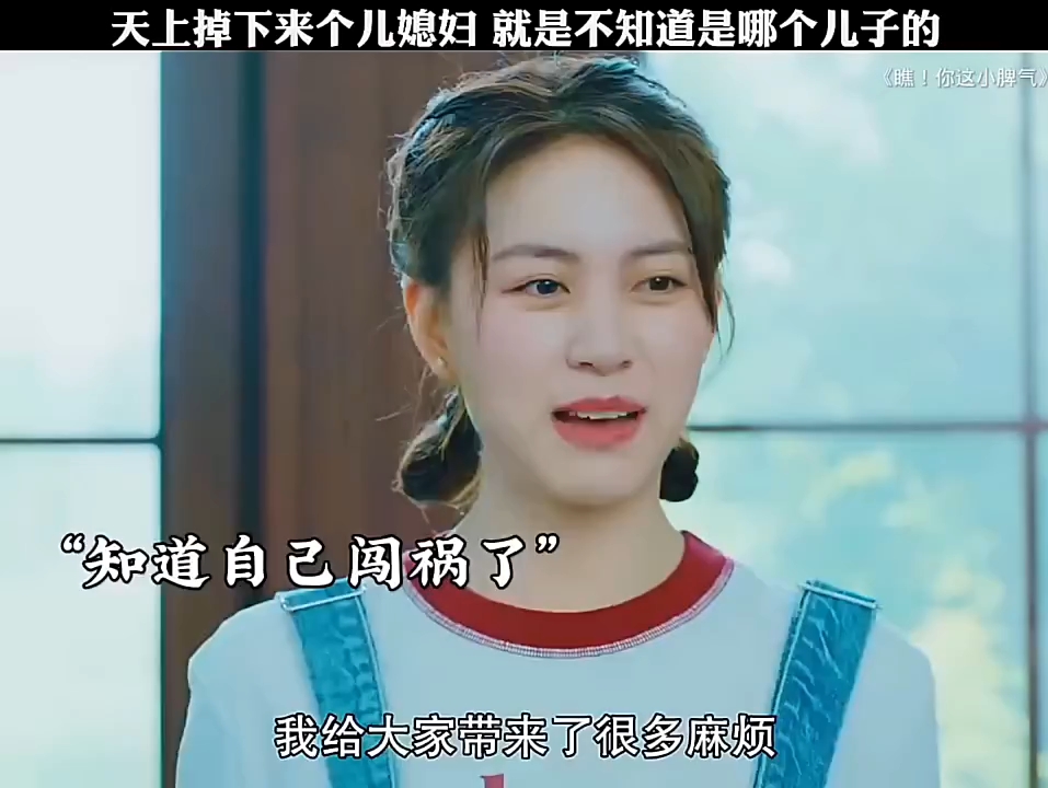 "瞧你这小脾气哔哩哔哩bilibili