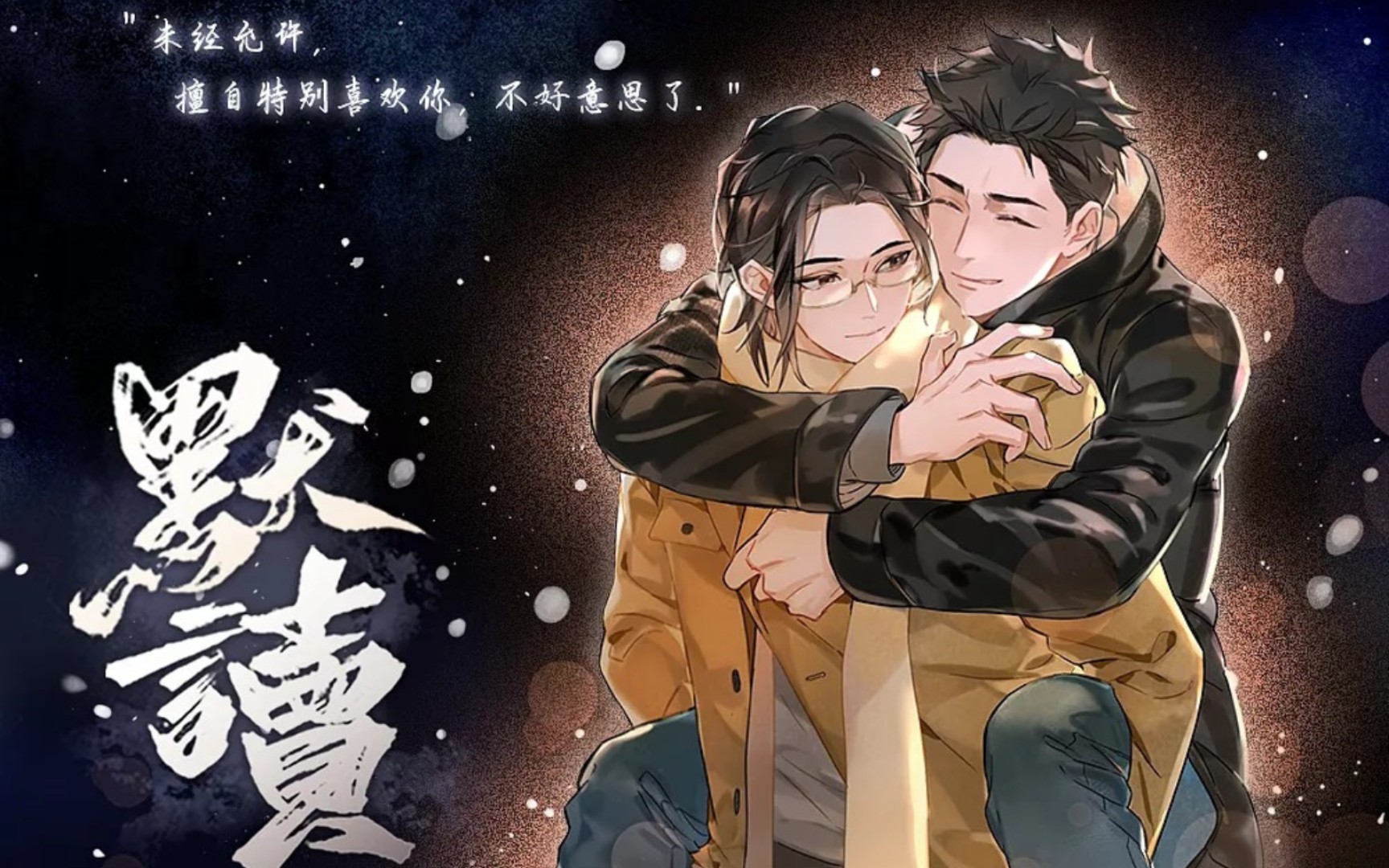 【伍-下】专治各种不服老流氓攻x又怂又浪富二代