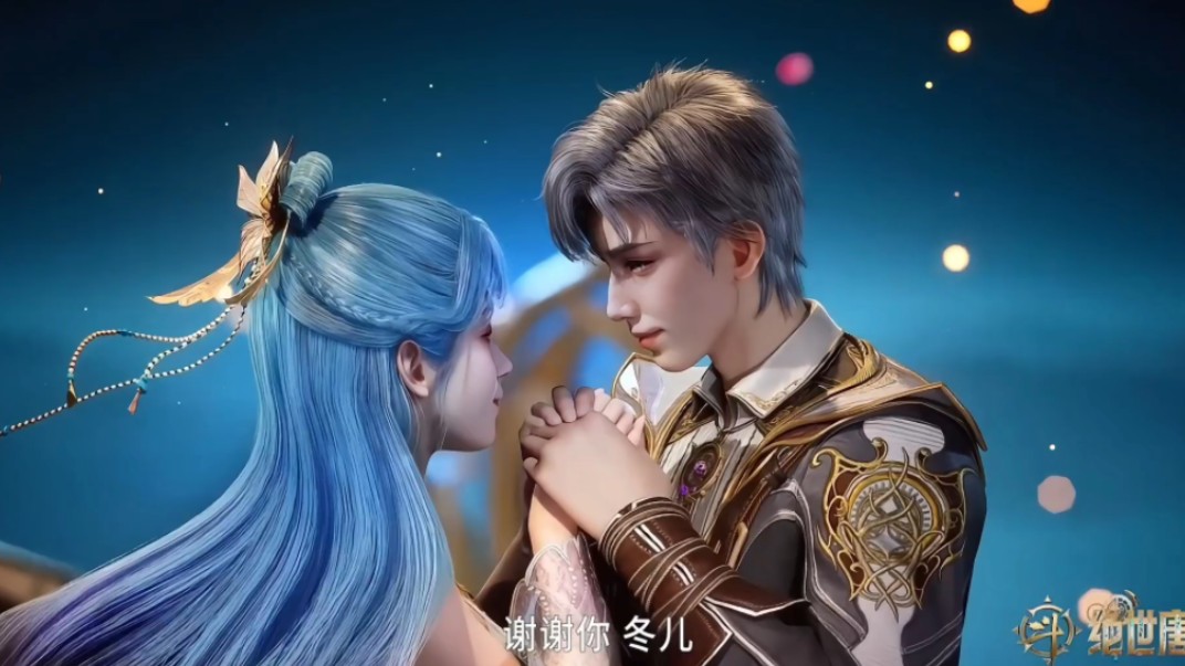 霍雨浩握着王冬儿的手,幸福落泪,唐三小舞强势围观