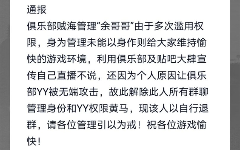 揭秘!国内贴吧群滥用职权的人:b站口嗨up(老余游玩)科技余滥用职权被贴吧踢出后的真实嘴脸,背刺联盟船,开挂卡联盟打竞技场!哔哩哔哩bilibili