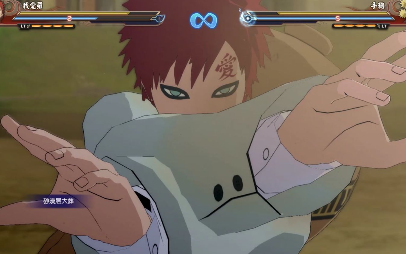 火影忍者究极风暴4技能篇48沙漠之子我爱罗绝对奥义沙瀑大葬