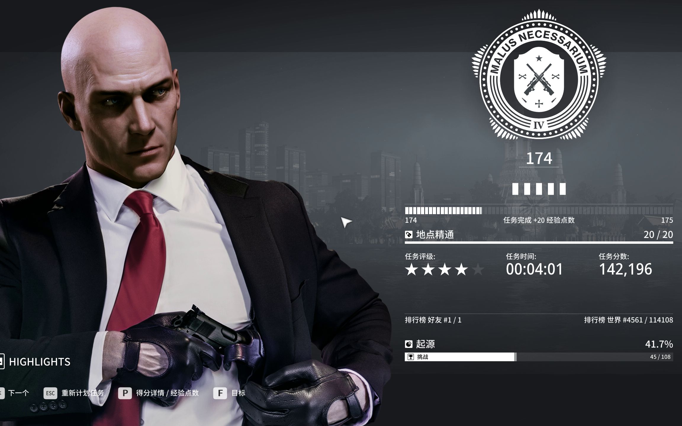 hitman 2 曼谷 零号病人 起源