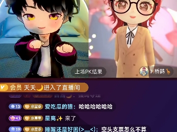 24.9.19【听潮阁】季然&桥鹊连线 季然空手套白狼,套了桥鹊一个小时游戏时长哔哩哔哩bilibili