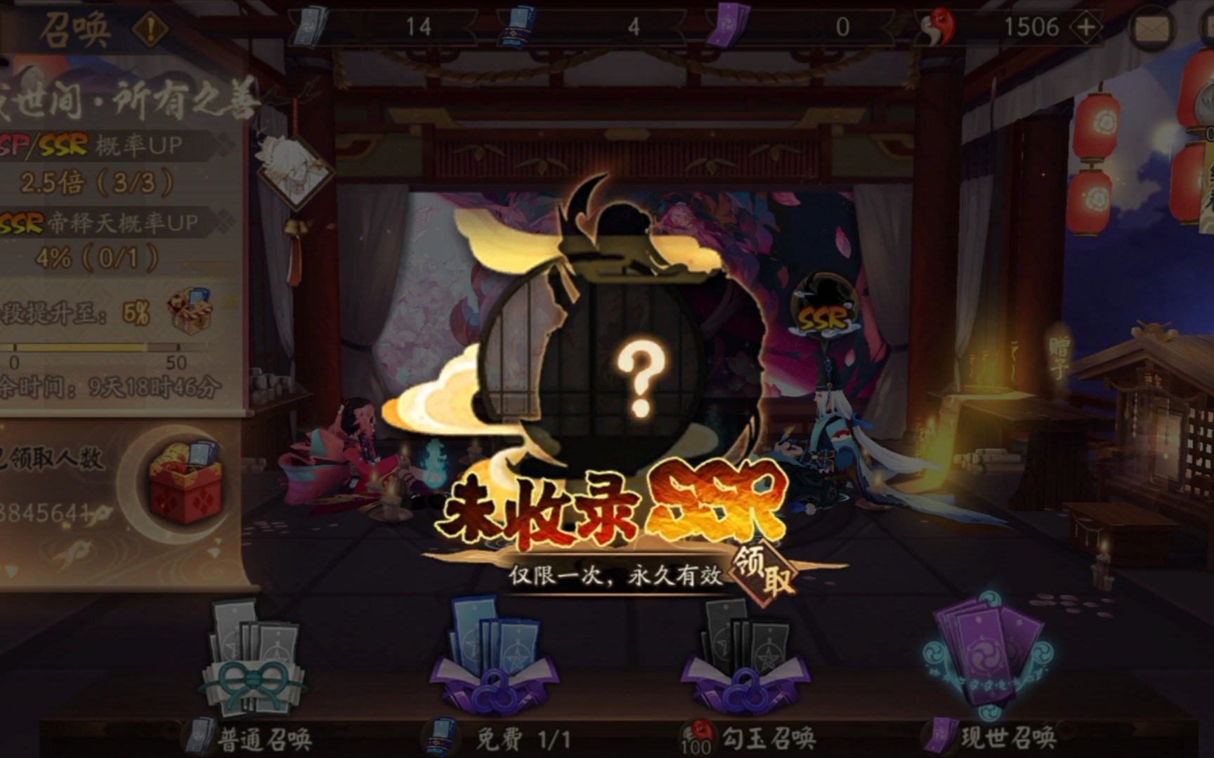 【阴阳师】500天未收录ssr哔哩哔哩bilibili