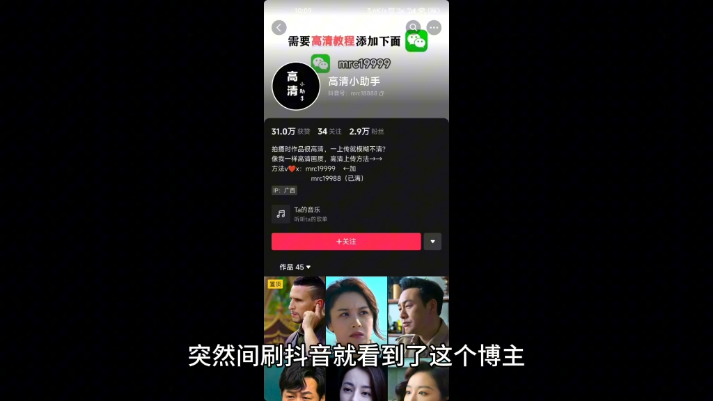 关于抖音怎么上传高清视频,不压缩画质哔哩哔哩bilibili