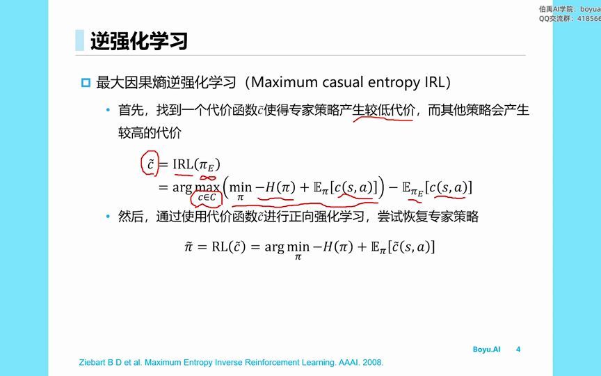 31.逆强化学习哔哩哔哩bilibili