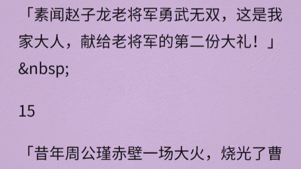 [图]（全）诸葛丞相出祁山，世人都以为蜀汉北伐，是要争霸中原。可出征前夜，诸葛丞相召集了我:子龙，我观星象，魏吴出了七只鬼！若不北伐，天下将亡，民不聊生。我单膝跪地