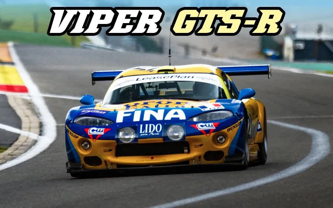 克莱斯勒viper gts-r gt1 v10 at spa 2023