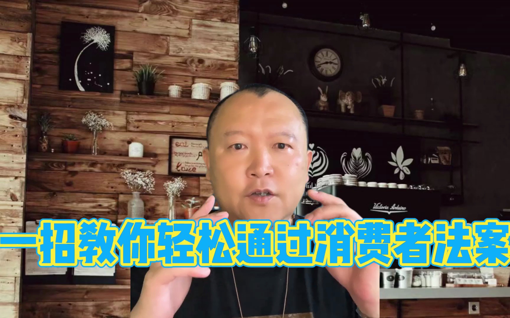 [图]《消费者告知法案》保姆级紧急补救措施来啦，还在为此苦恼小伙伴赶紧动起来！