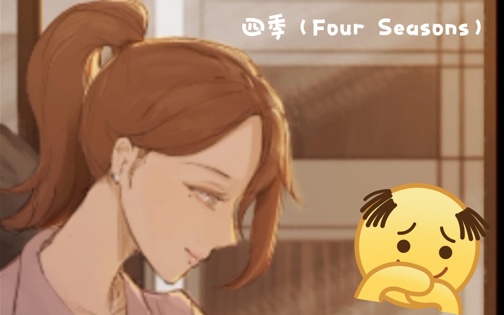 [图]【2D/SLG/汉化】【PC+安卓】四季（Four Seasons）阿姨，你也不想你的儿子天天被我欺负吧。