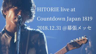 ヒトリエ/HITORIE】COUNTDOWN JAPAN 18/19 2018.12.31_哔哩哔哩_bilibili