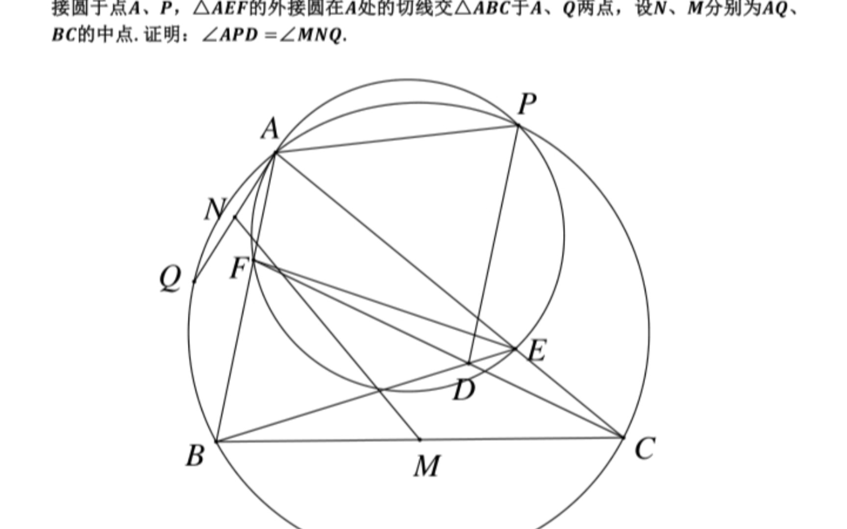 禁书第5题(Brocard定理 完全四边形 Newton线 Pappus定理 共线导角)哔哩哔哩bilibili