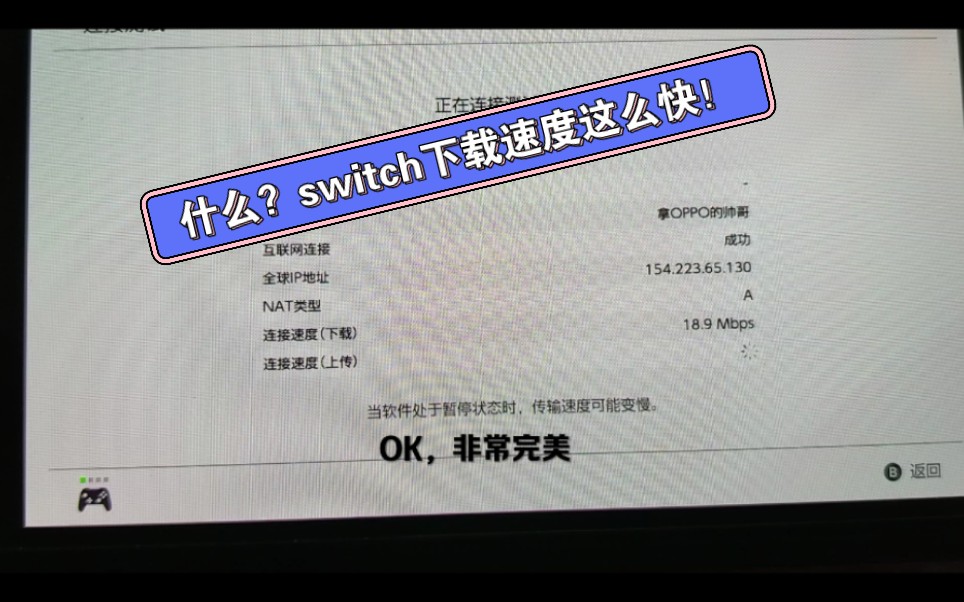 跟着我,再也不用担心switch下载慢啦!switch加速哔哩哔哩bilibili