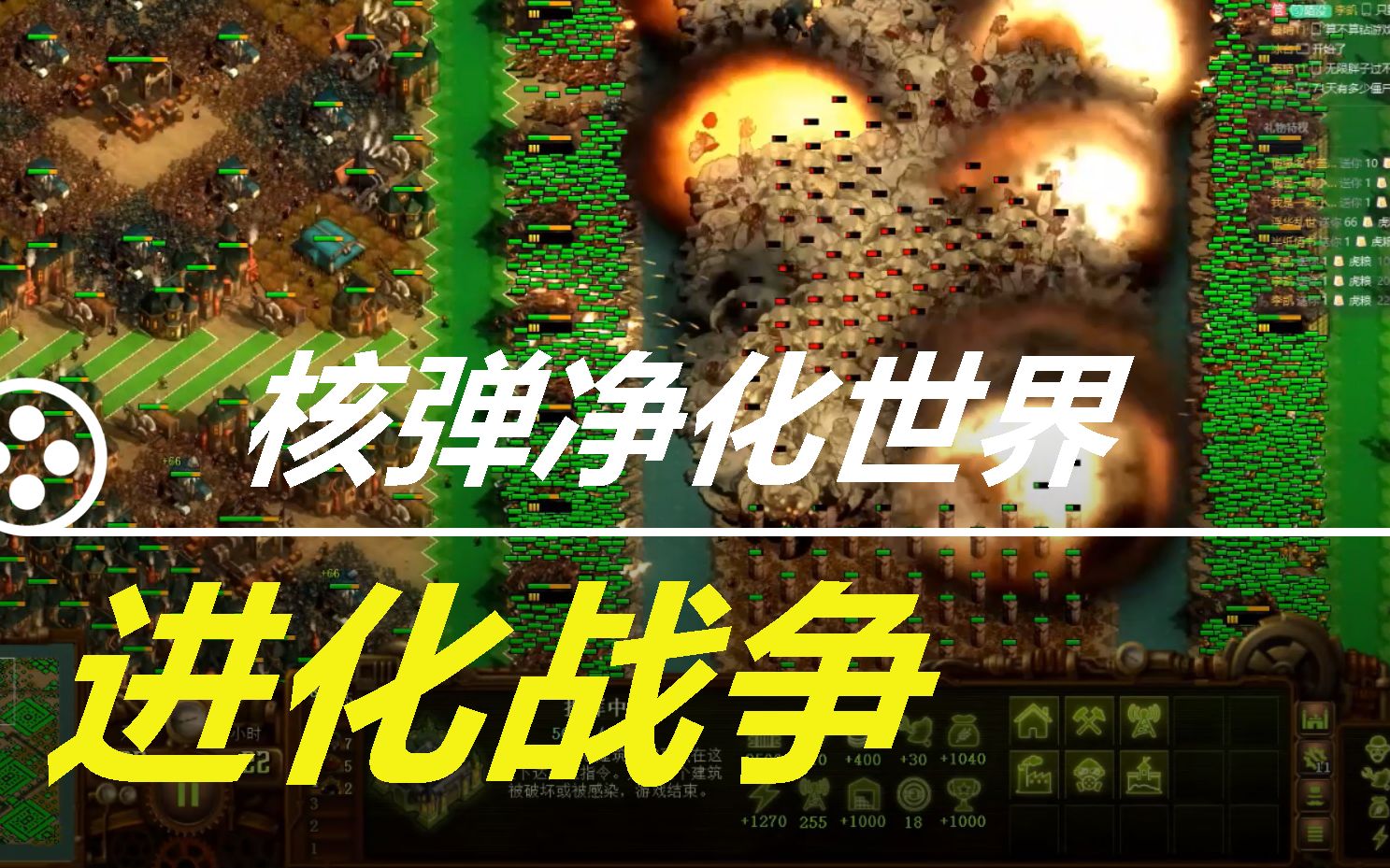 陌沫亿万僵尸亿万僵尸完美对称进化战争3