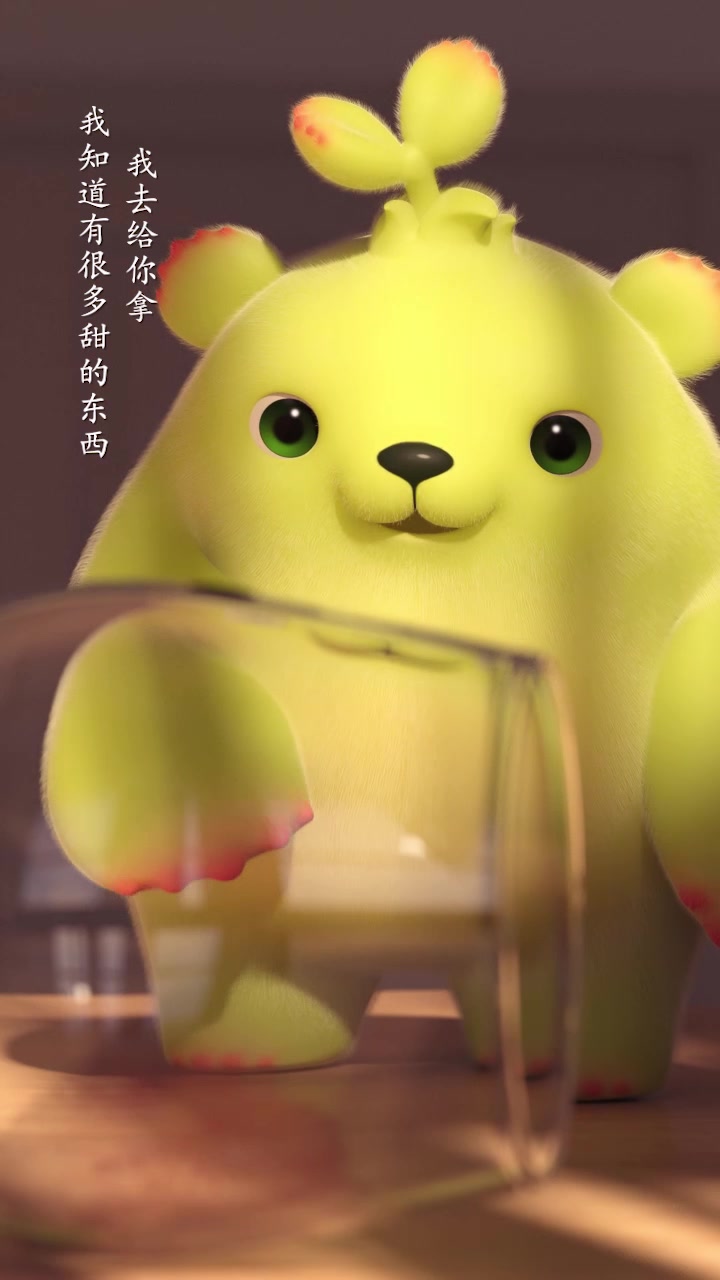 萌芽熊32我发现甜的滋味了你不尝一口吗