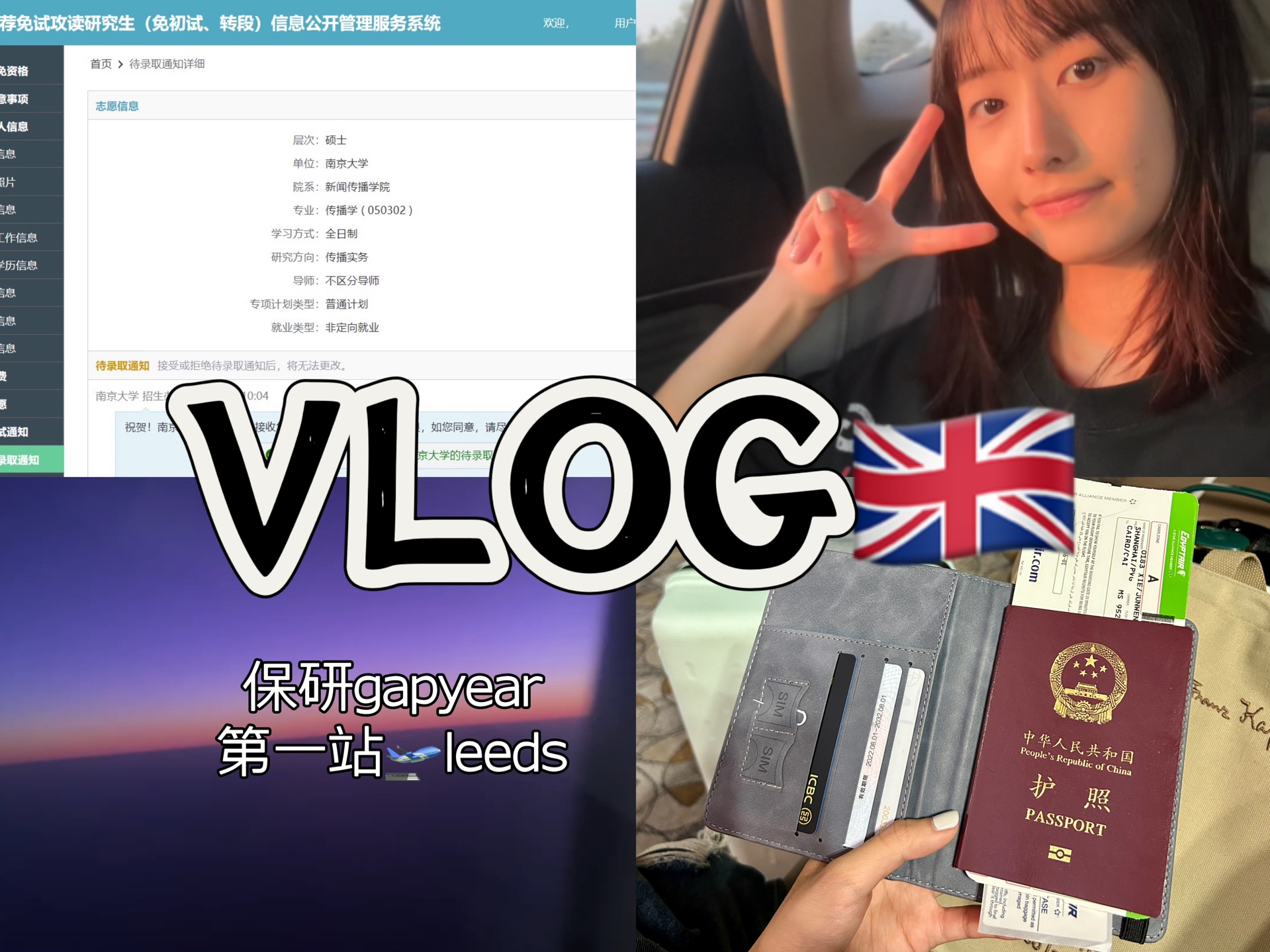 留学VLOG | 保研gapyear第一站:英国~哔哩哔哩bilibili