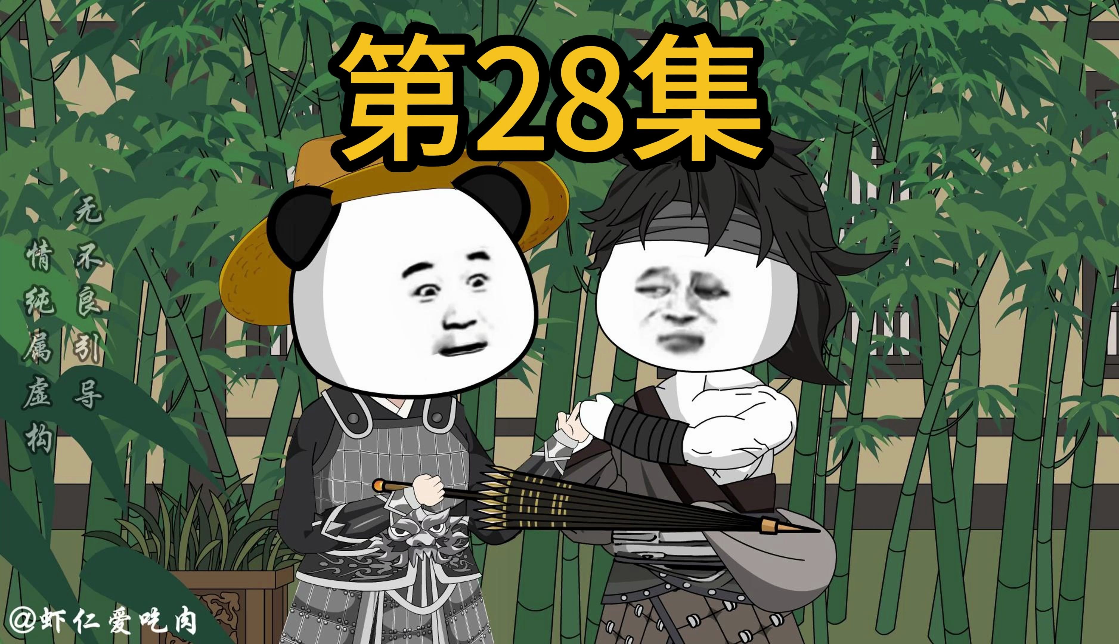 第28集:帮我还伞!哔哩哔哩bilibili