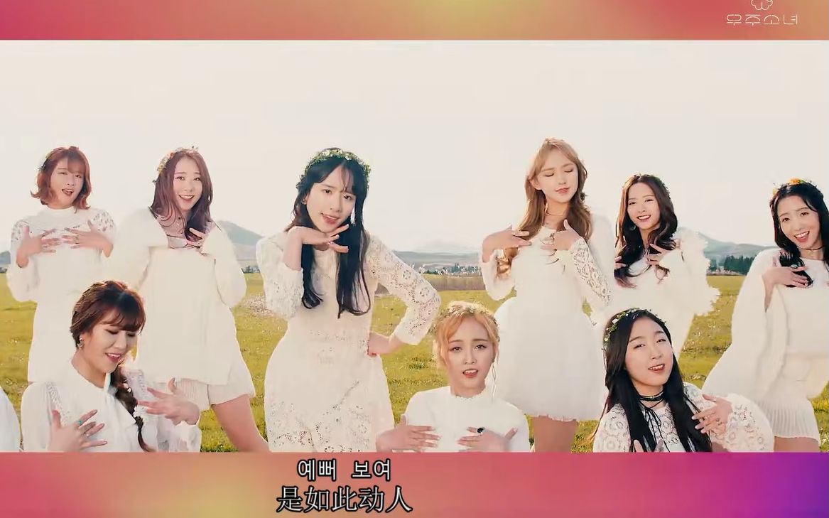 全场中字无限大梦想凑齐十三人wjsn宇宙少女iwish靠近你的心音乐合集