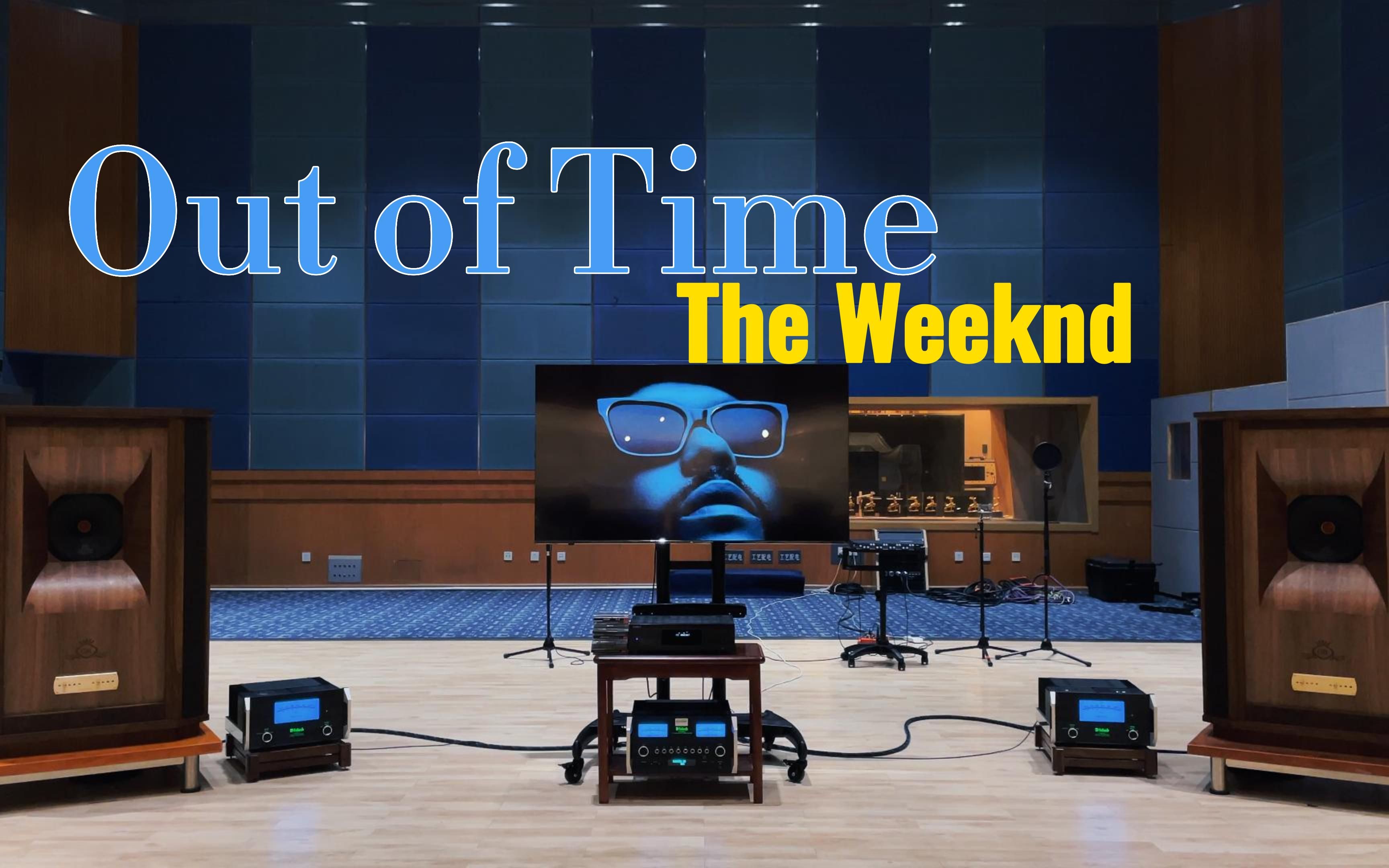 [图]百万级装备听《Out of Time》- The Weeknd【Hi-Res】City pop