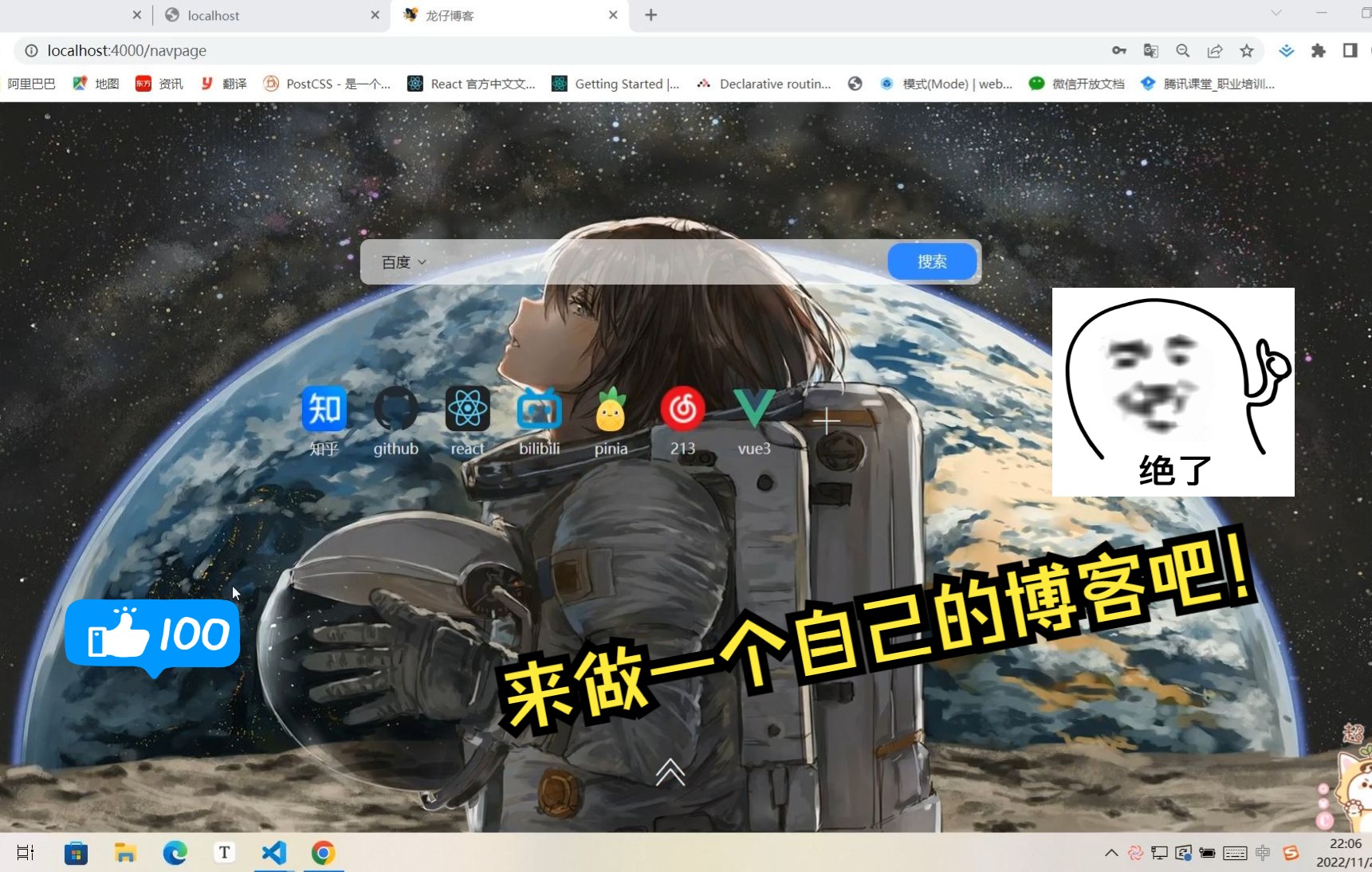 个人博客2.0,快来探索一下吧!哔哩哔哩bilibili