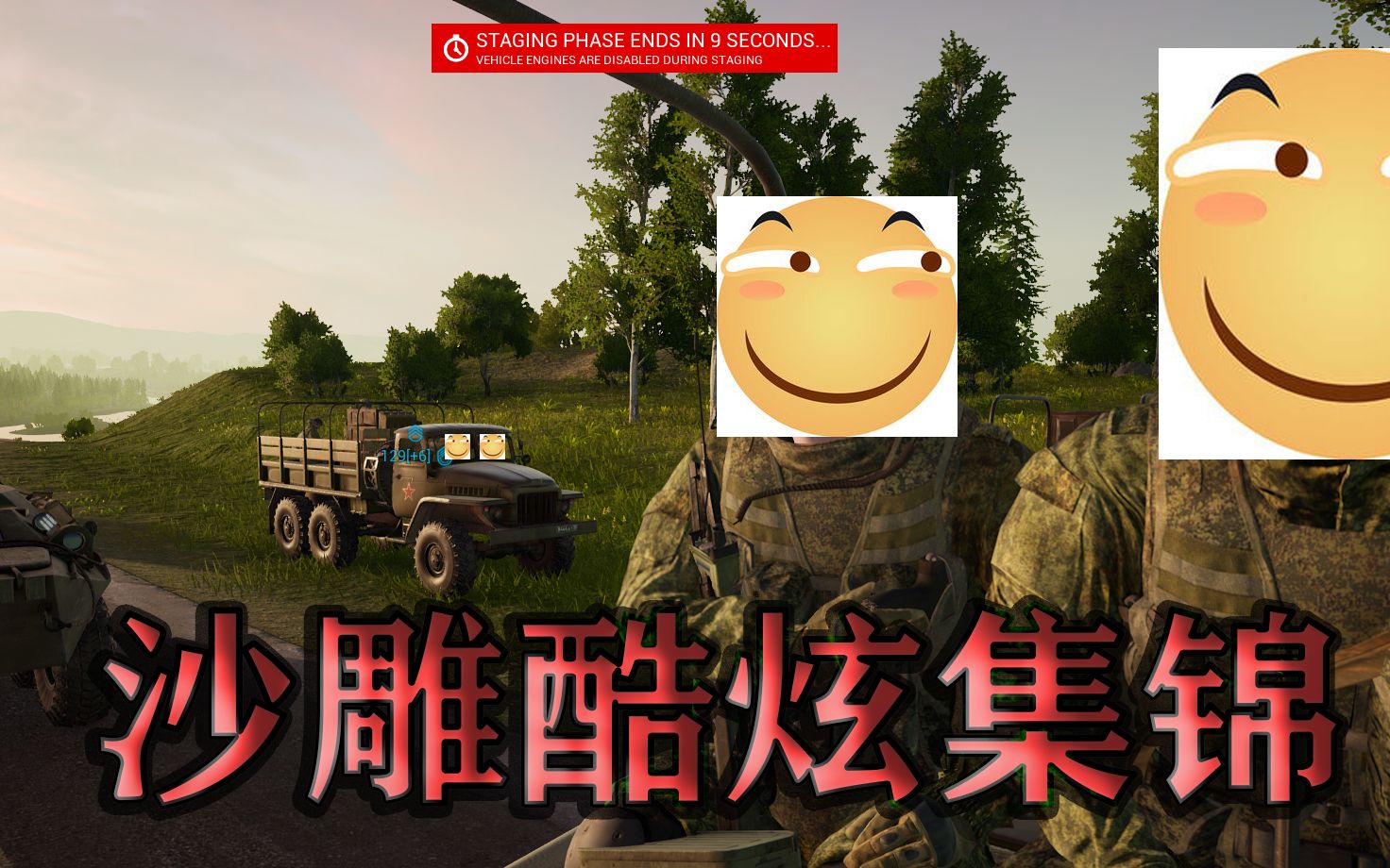 squad战术小队沙雕酷炸时刻2