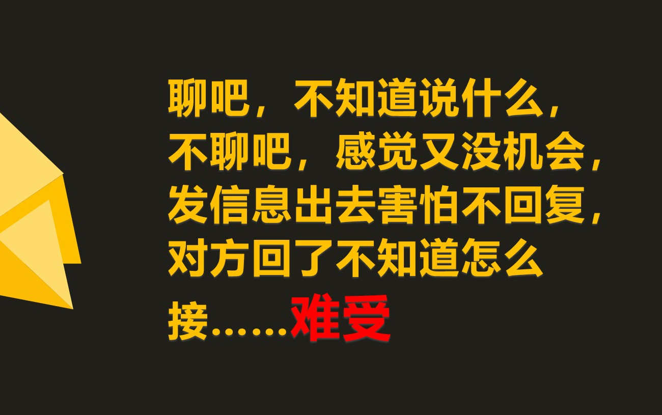 一遇到喜欢的人就沮丧消极不敢接近?深度解析亲密关系心理障碍的由来!哔哩哔哩bilibili