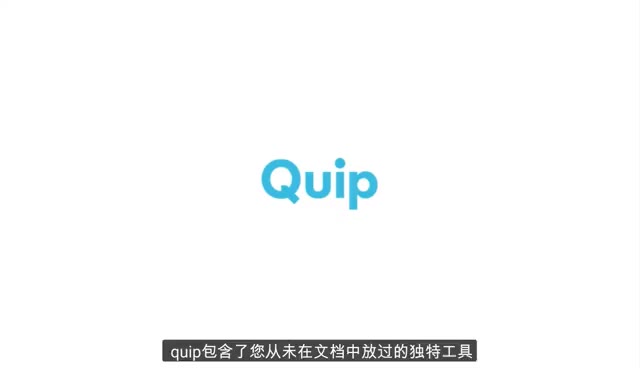 【协同办公平台】了解Salesforce Quip哔哩哔哩bilibili