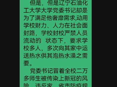 辽宁石油化工大学哔哩哔哩bilibili