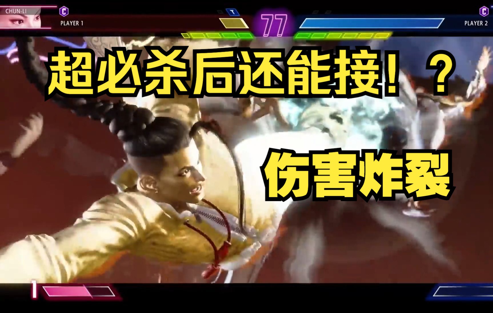 【街霸6】吉米这连段做坏了呀_单机游戏热门视频