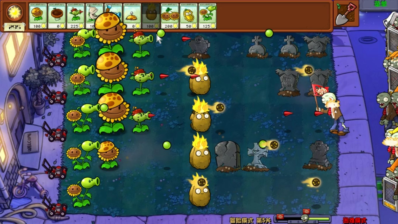 植物大战僵尸杂交版6