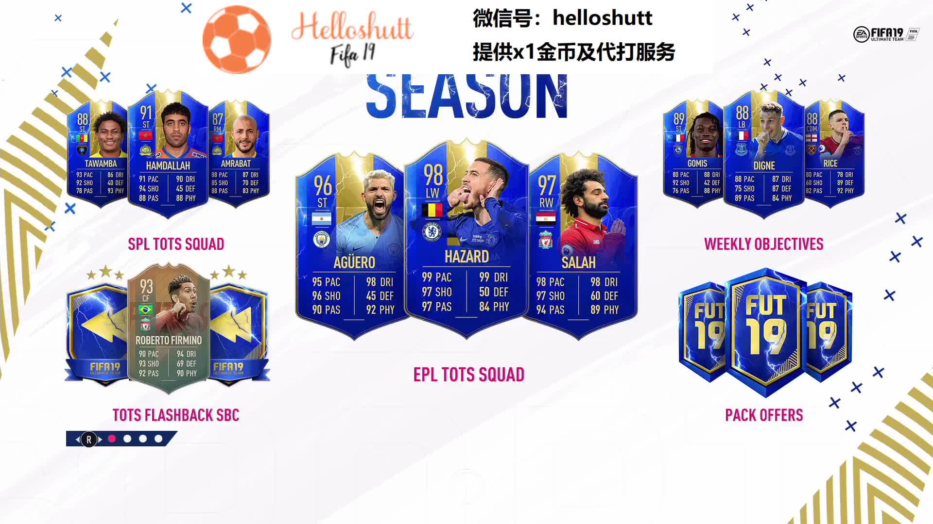 【精彩开包】fifa19 xboxone 周赛精英一奖励+上周top100奖励 期待已久的tots奖励终于来了!!!哔哩哔哩bilibili