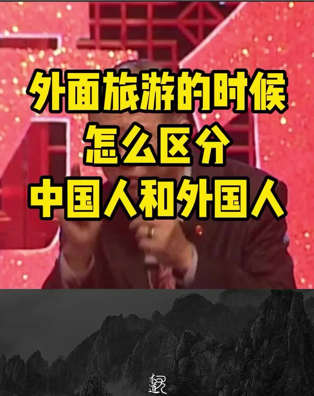 怎么区分中国人与外国人哔哩哔哩bilibili