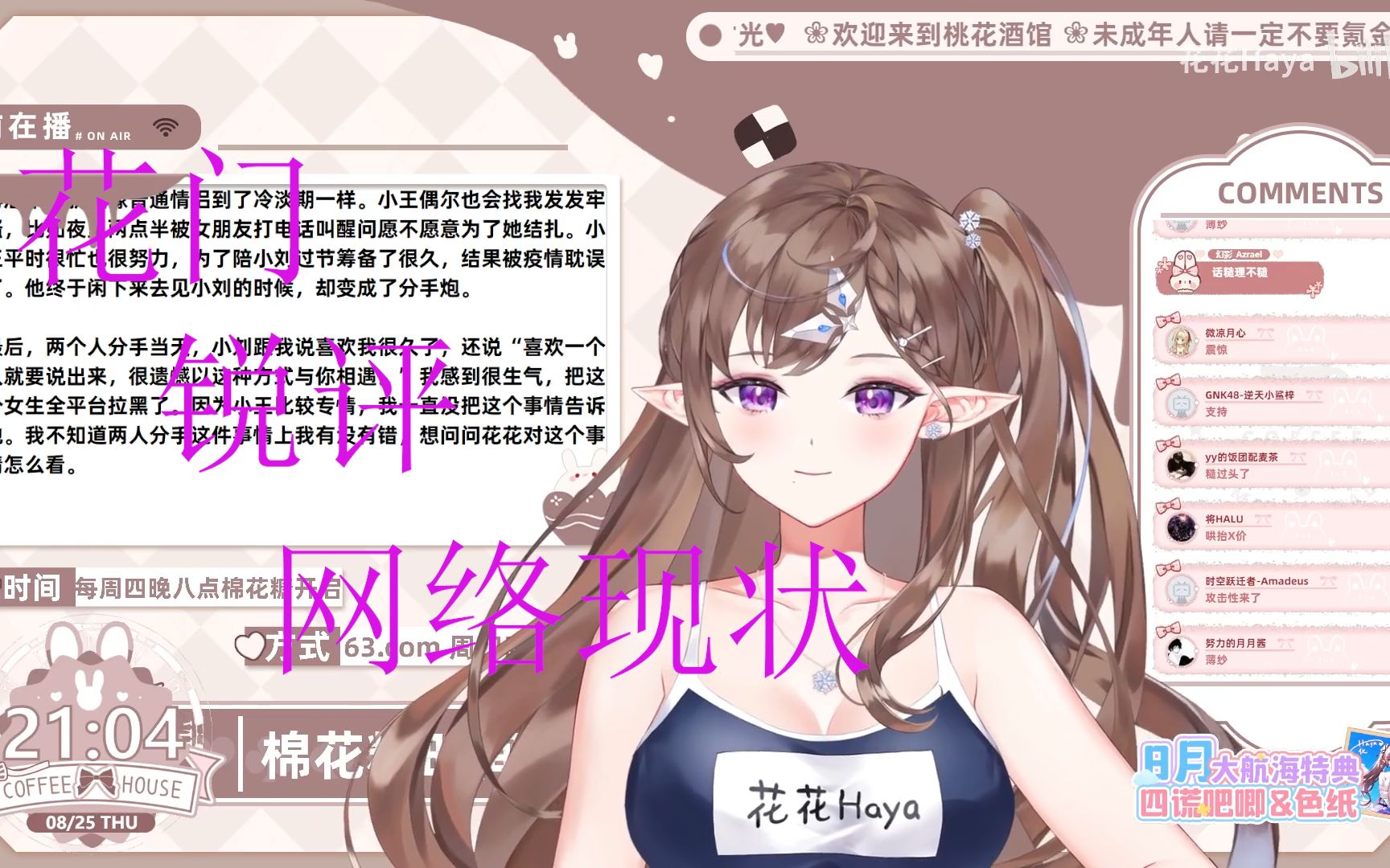 [图]【花花haya】花门锐评网络鉴定男朋友爱不爱你的方法