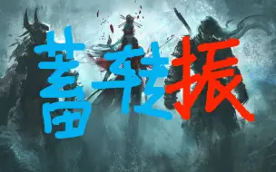 Télécharger la video: 永劫无间蓄力转振刀的几种方法，快来学。