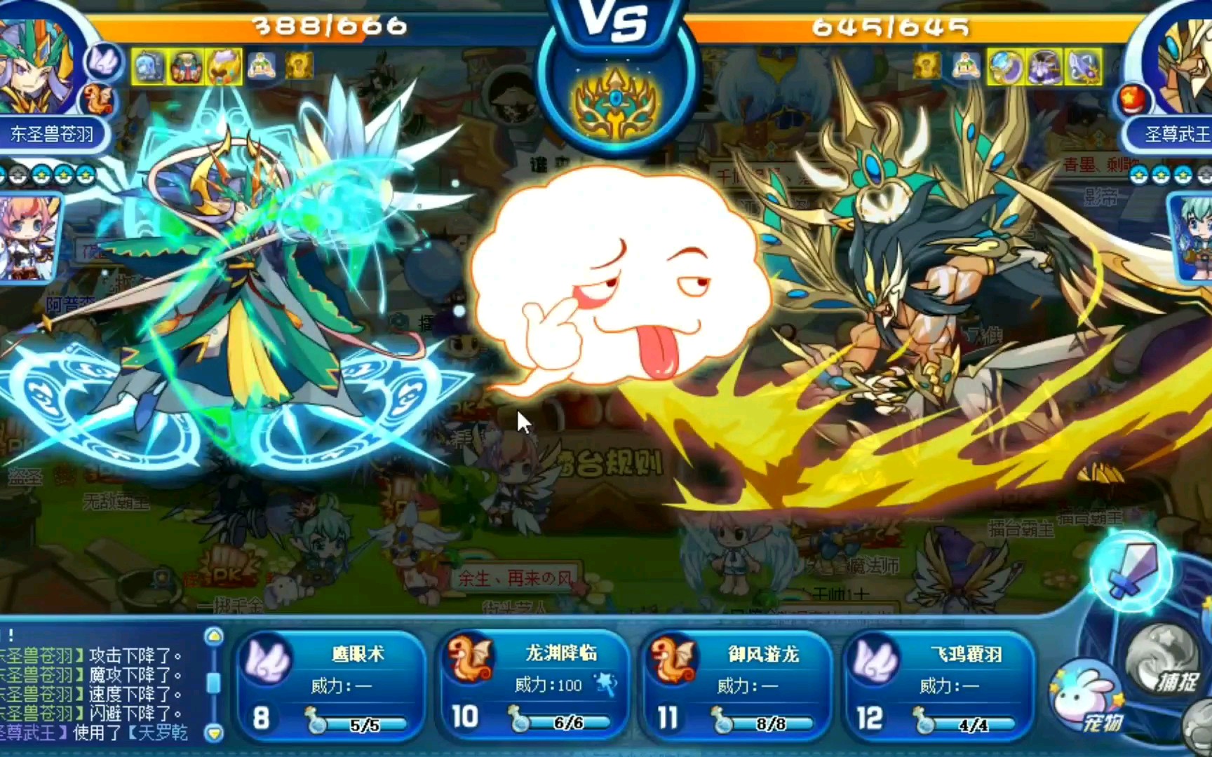 洛克王国〕刚柔并济—东圣兽苍羽的另类玩法