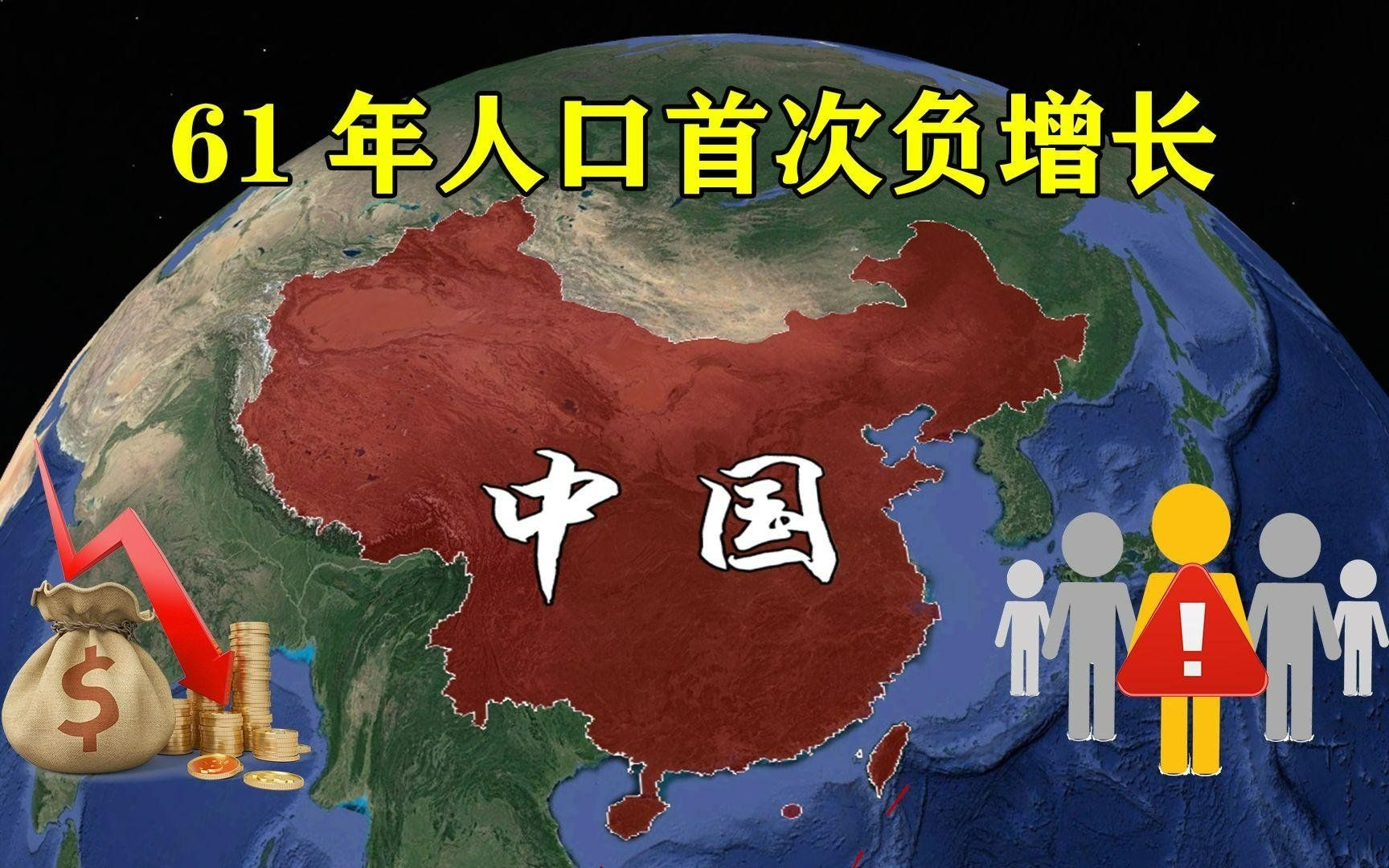 中国经济50人论坛:深度解析【人口负增长】哔哩哔哩bilibili