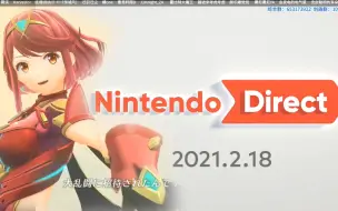 Tải video: 任天堂直面会2021第一视角 Nintendo Direct 2021.2.18