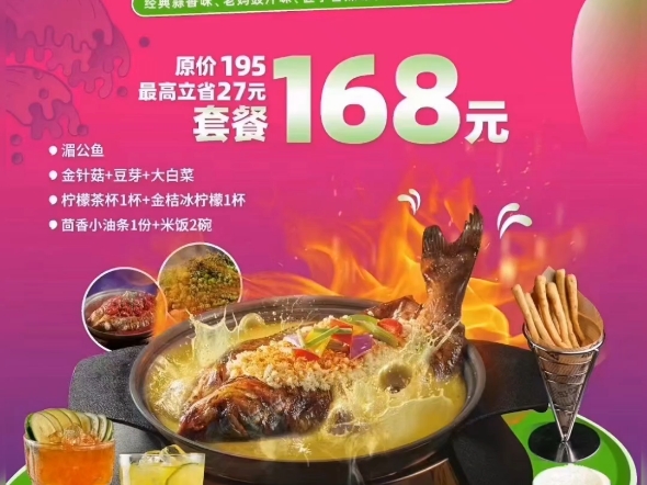 华亚匠子烤鱼夏季美食指南:超值套餐来袭!清凉一夏,美味尽享!