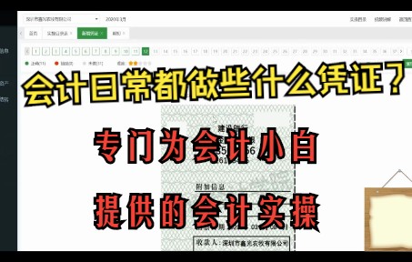 16、农牧企业:出纳用现金支票提取备用金哔哩哔哩bilibili