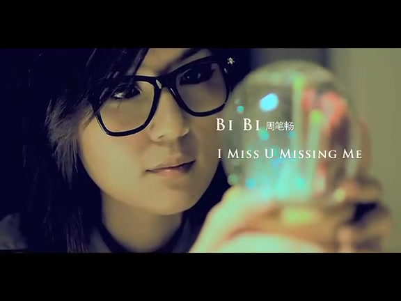 [图]2010 周笔畅 I Miss You Missing Me MV