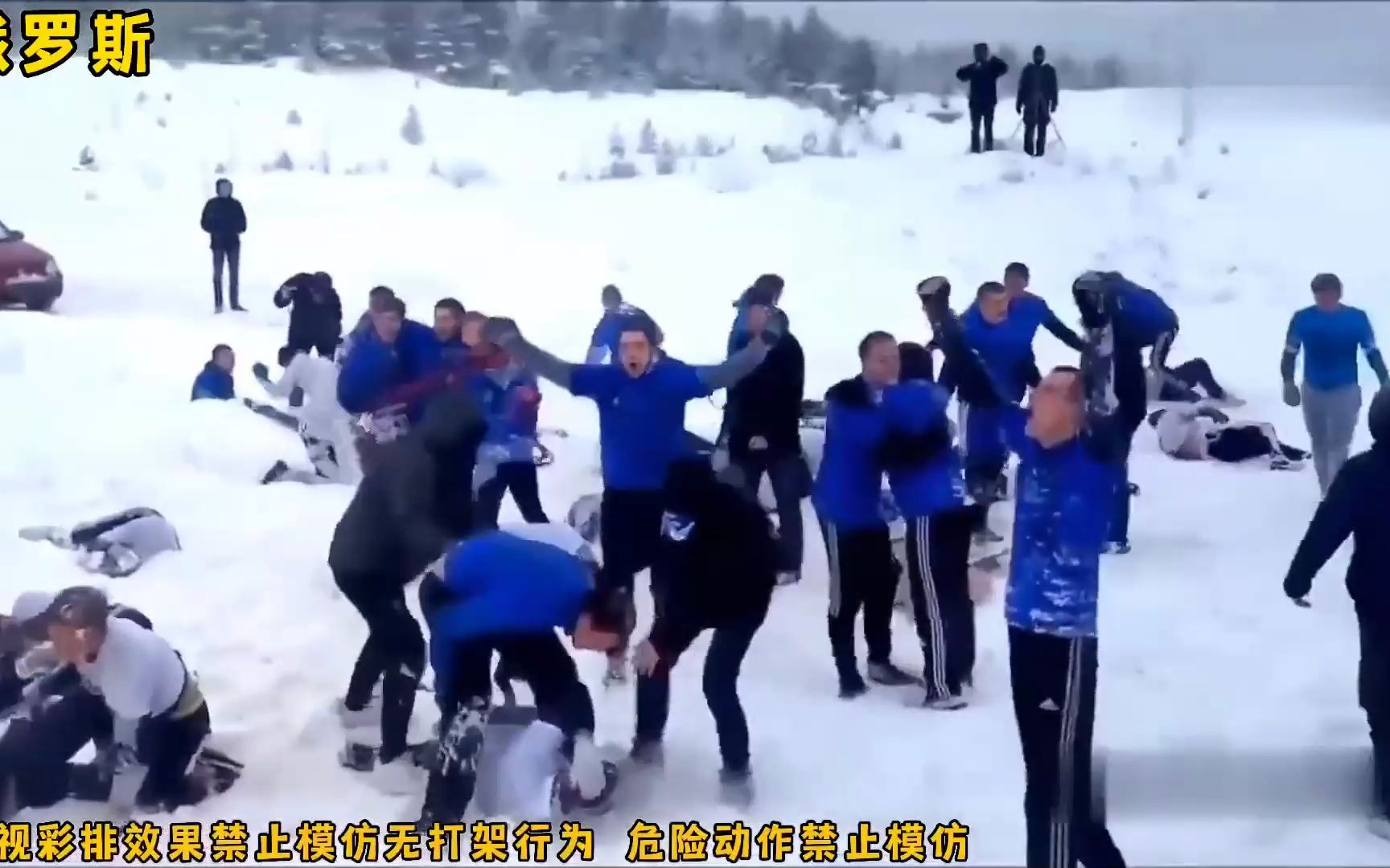 俄罗斯打雪仗图片