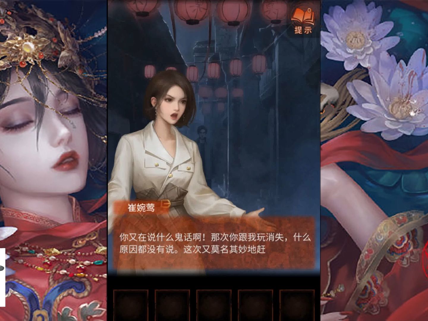 纸嫁衣 红丝缠 第二章 不期 上 攻略精致剪辑版!