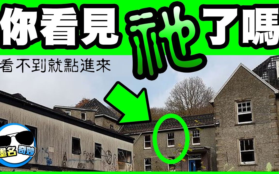 5个在医院拍到的阿飘照片|台湾上榜!第四张到底是拍到他还是拍到祂?
