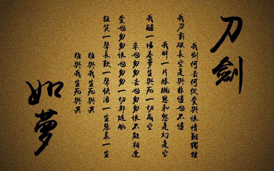 【秦时&天行】侠客群像-刀剑如梦